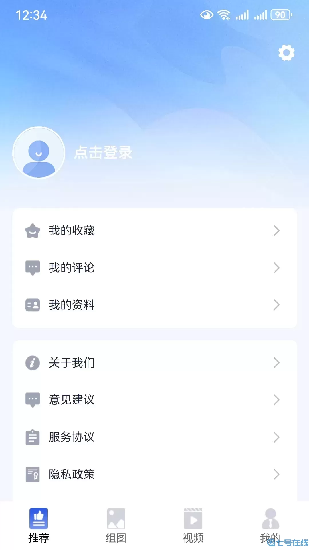 丝路新闻最新版本下载