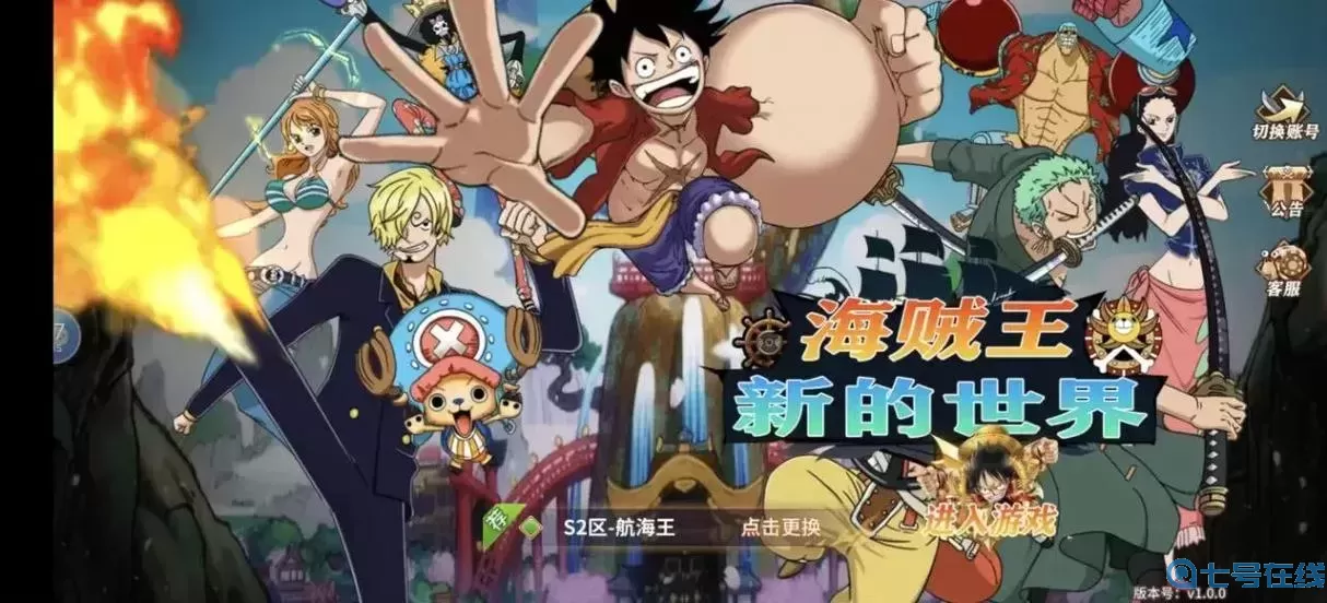 海贼王手游有哪些