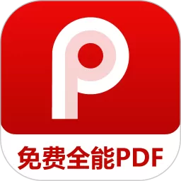 PDF阅读编辑器官网版手机版