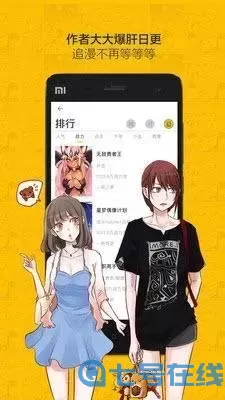 话术士漫画官方正版下载