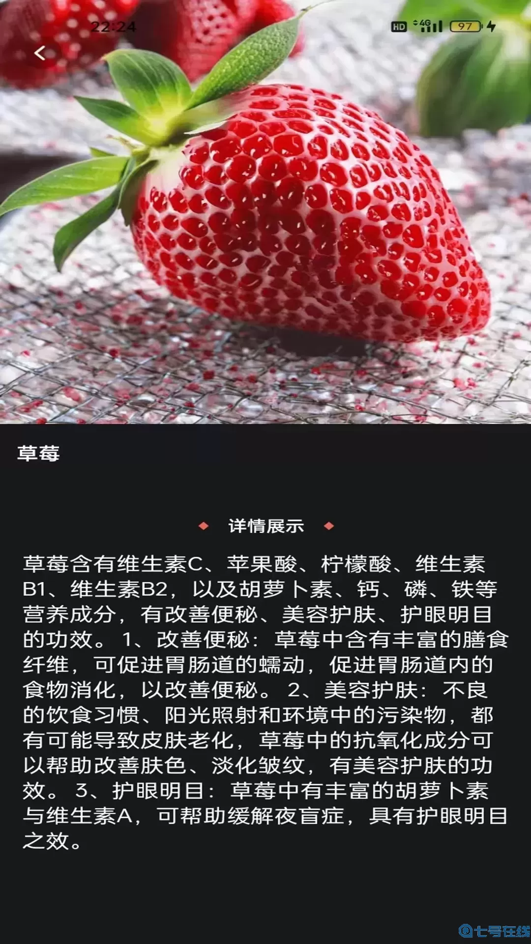 闲来水果派最新版