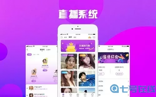 夜恋挑情秀场官网版app