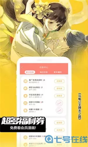 哔哩哔哩漫画下载免费版