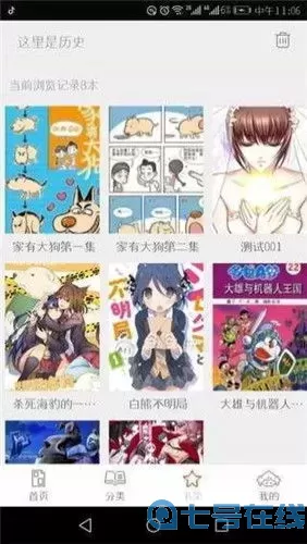 狂欢节漫画老版本下载