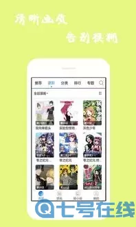 男生漫画头像大全安卓版最新版