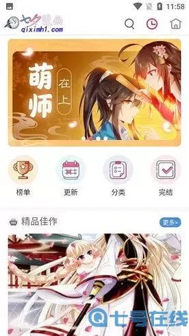 西游记漫画版官方正版下载