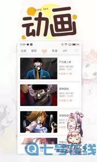 贝剧漫画app下载