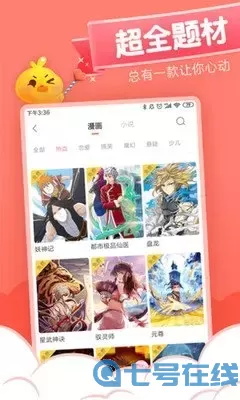 叼嘿漫画免费版下载