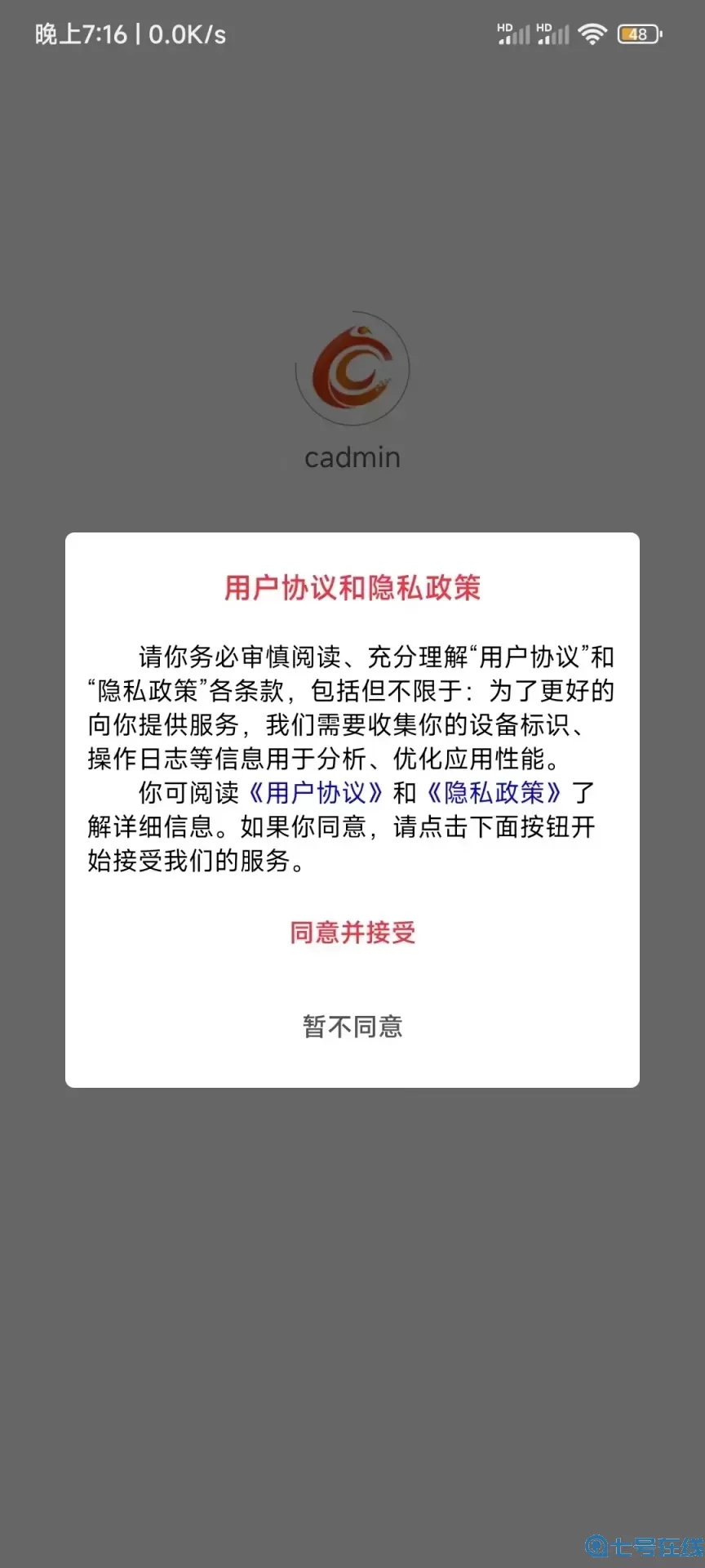 cadmin下载app