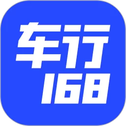 车行168软件下载