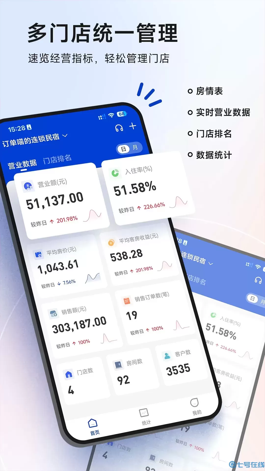 订单来了下载app