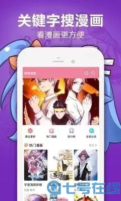 小金鱼漫画图片最新版下载