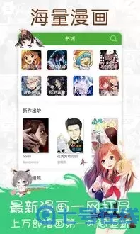 色系漫画官网版下载