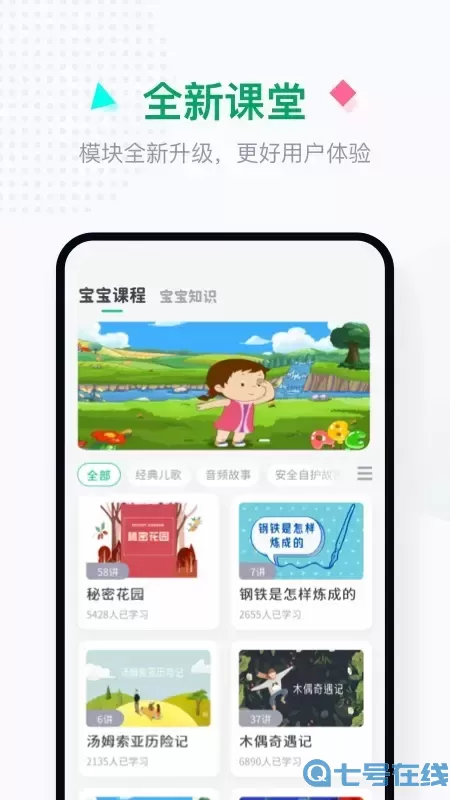 学童乐园丁版下载最新版本