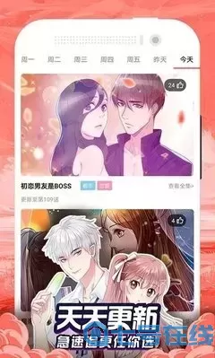 反乌托邦漫画免费全部最新版下载