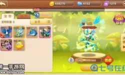 弹弹堂手游青龙宠物