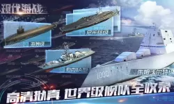 海战手游哪个好玩