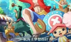 海贼王手游前排