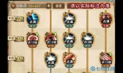 航海王手游加点