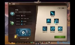 光明大陆手游战士天赋