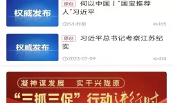 还珠格格手游答题