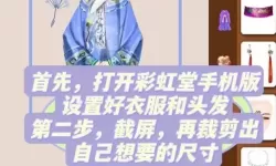 还珠格格手游装备