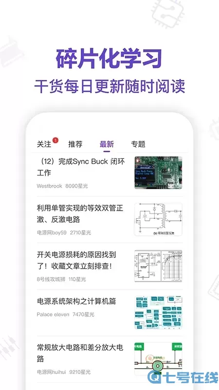 电子星球官方正版下载