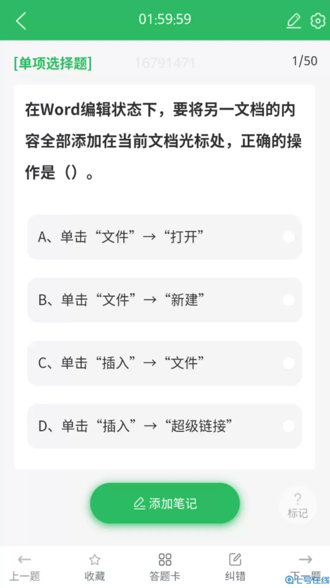 上学吧教师资格题库下载最新版本