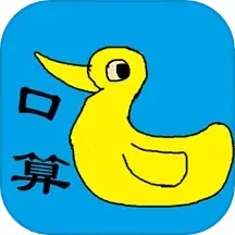 口算小工具官网版app