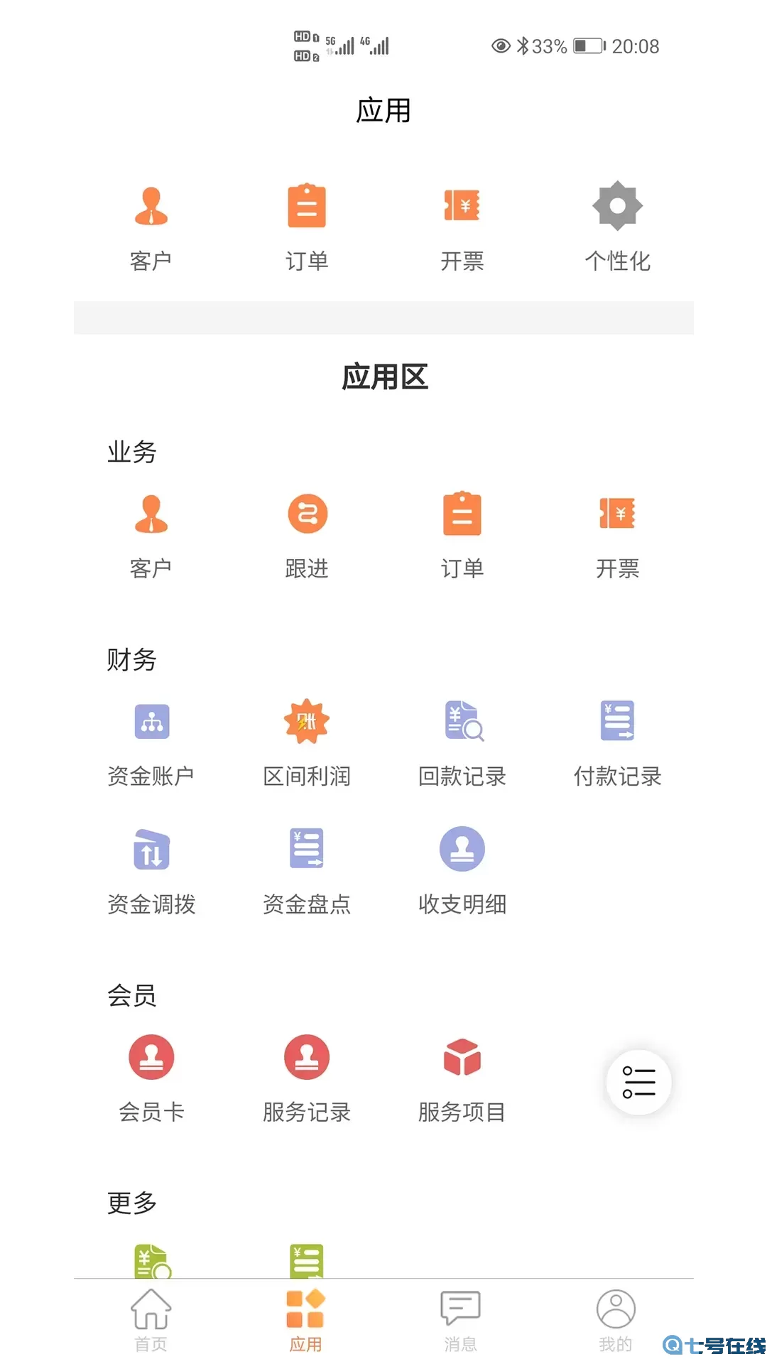 OCQ官网版旧版本