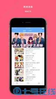 母息子漫画下载安卓版