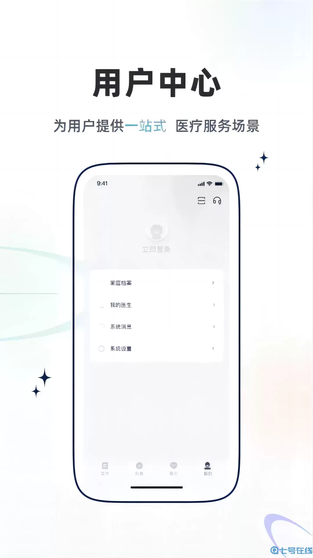 乐问健康官网版最新