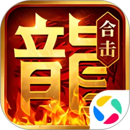 热血合击下载手机版