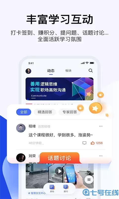 绚星云学习正版下载