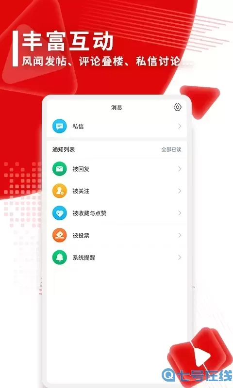 观察者app最新版