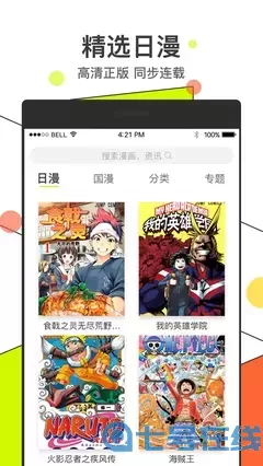 十万个冷笑话漫画官网版手机版