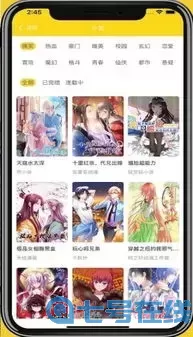 虫虫漫画正版下载