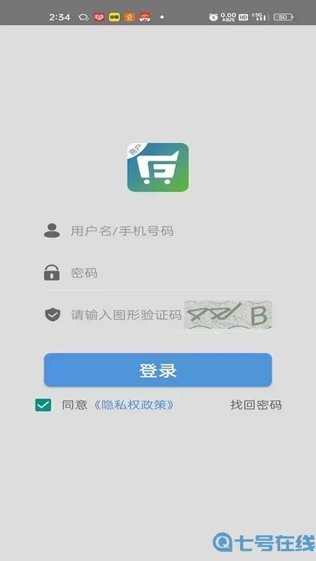 丰收购商户版app最新版