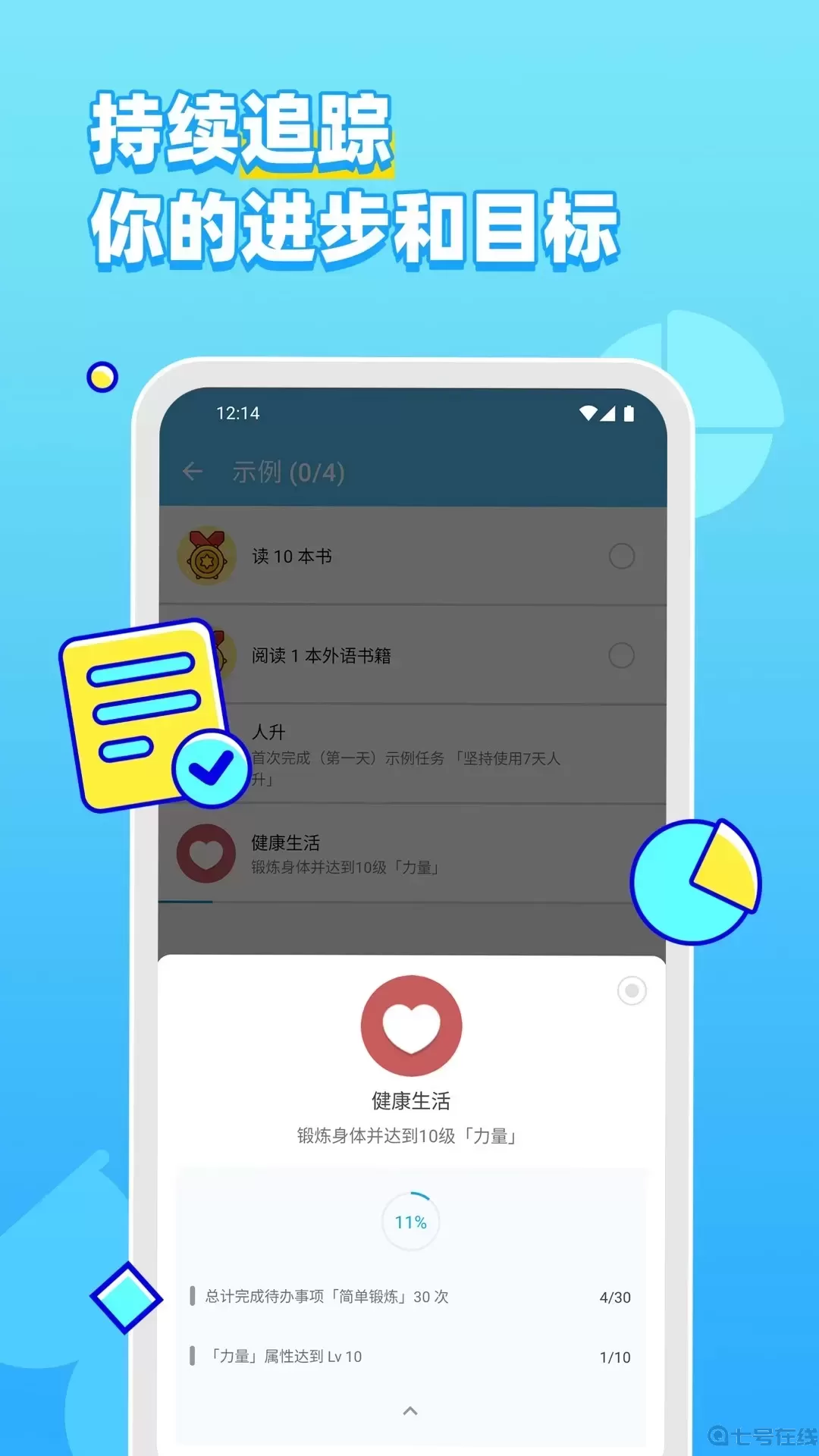 人升下载最新版本