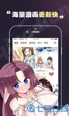 杀破狼漫画app下载