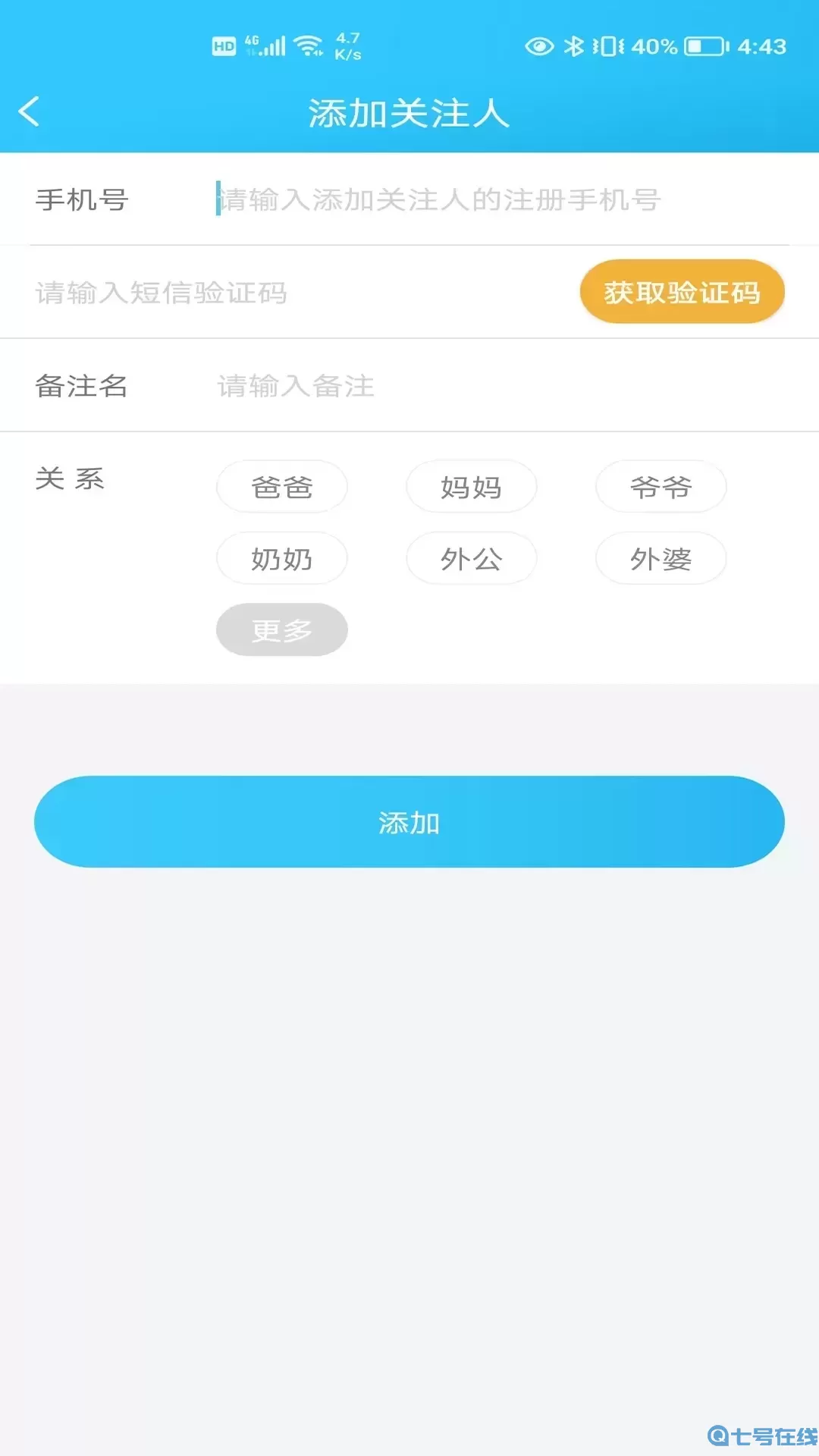 麦咚健康动态血压分析软件官网版app