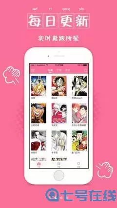 漫画大全软件下载官网版手机版