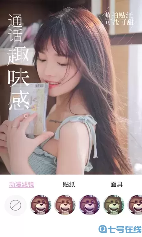 视频美颜大师下载app