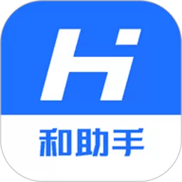 XJ和助手app最新版