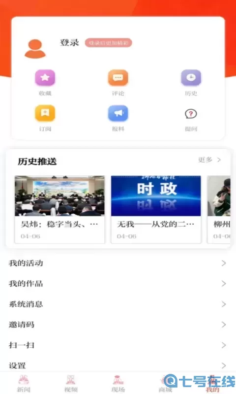 柳州1号官网版手机版