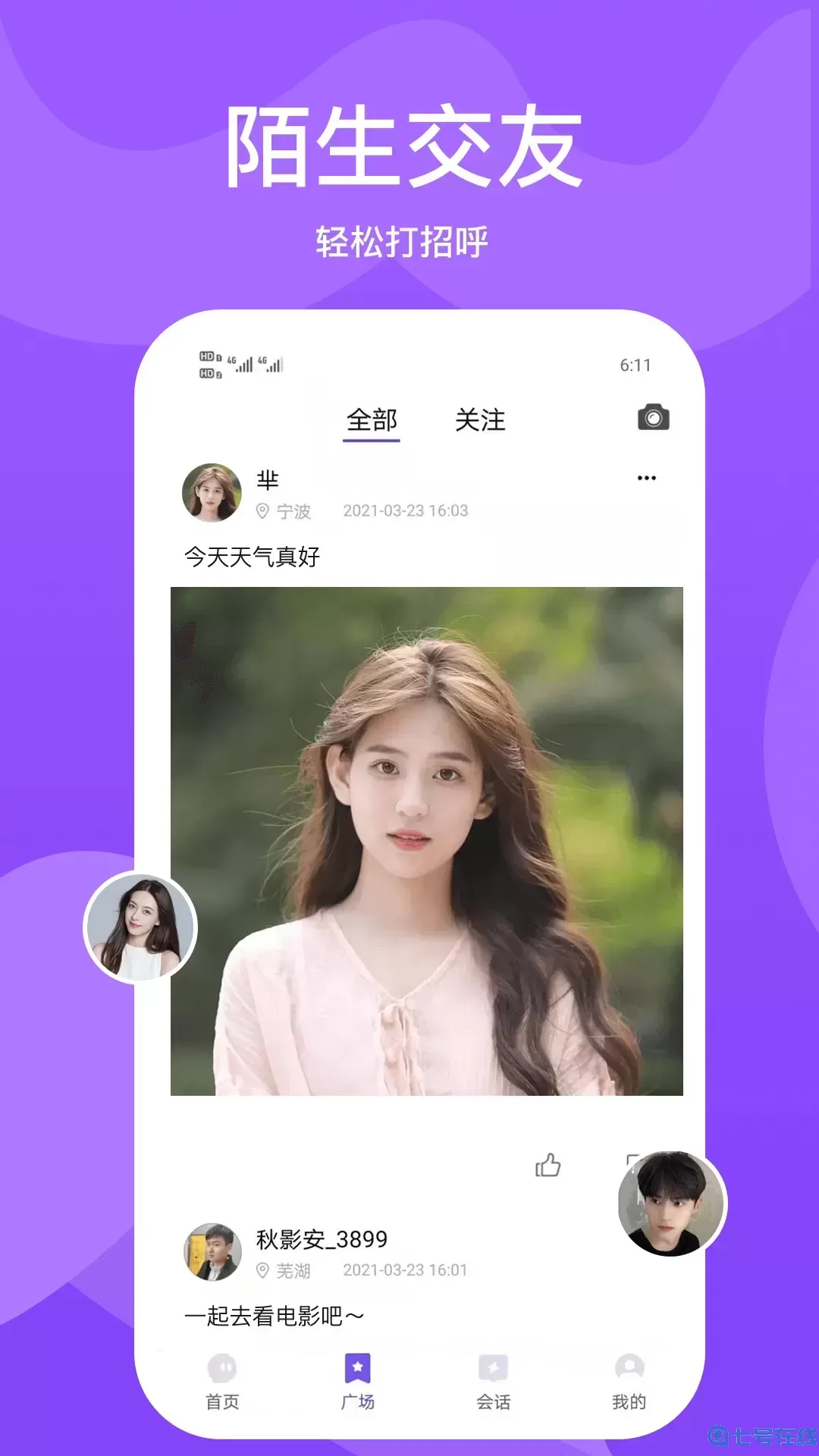 小圈世界官网版app