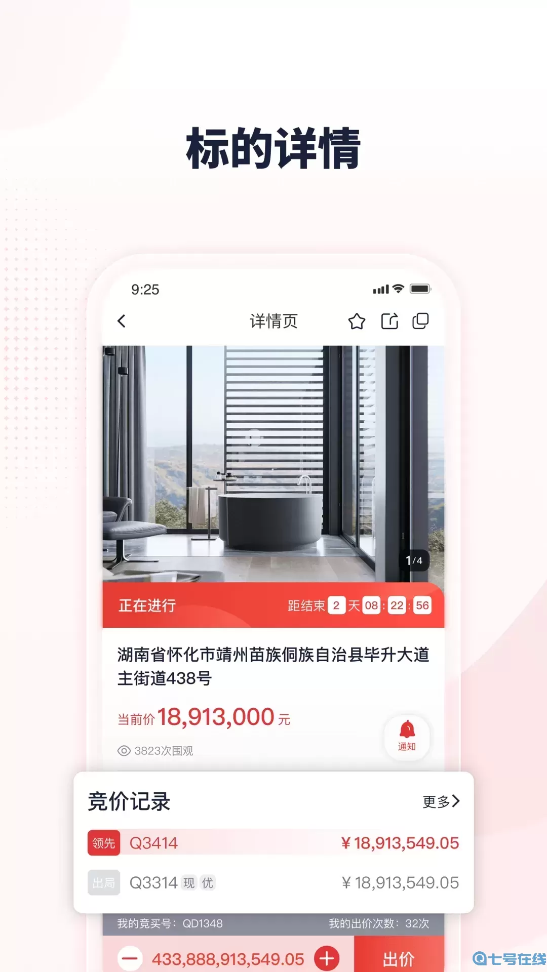 中拍下载app