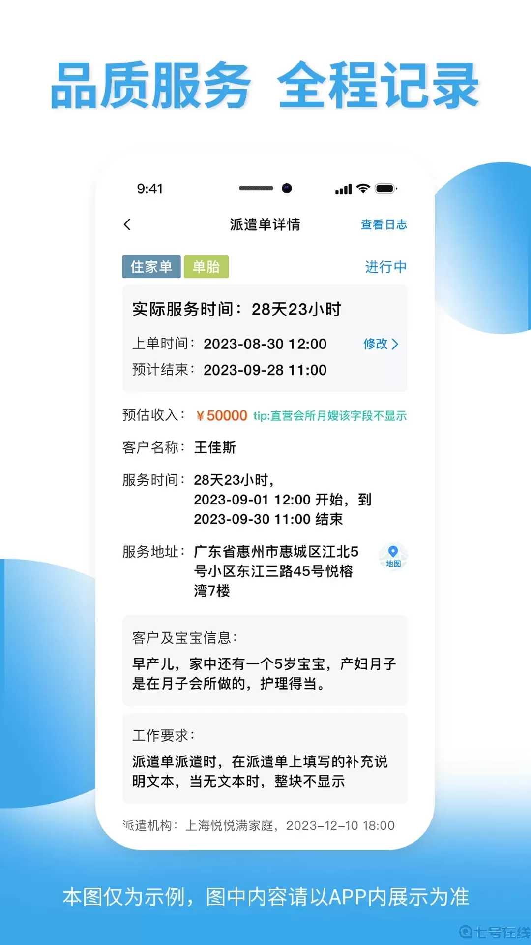 悦母婴护理师下载官方版