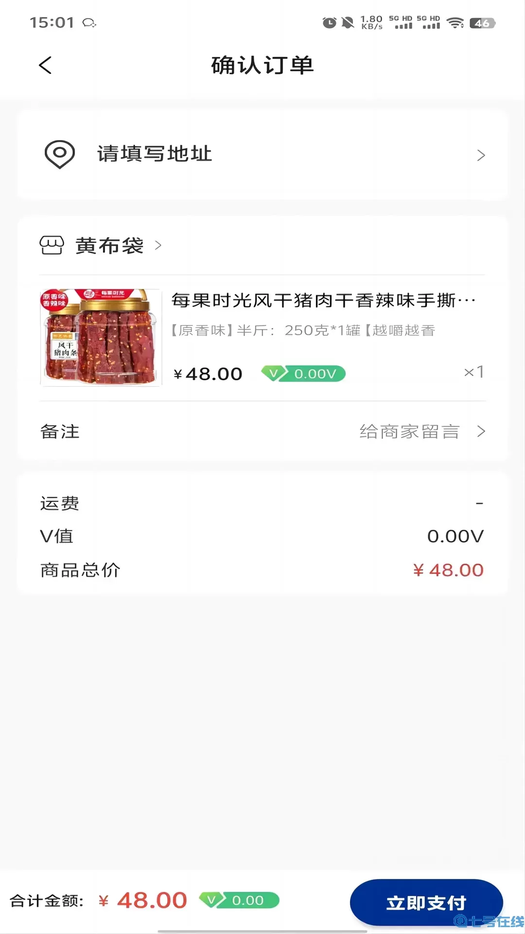 布袋云仓app下载