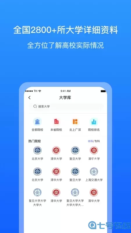 求学宝app最新版